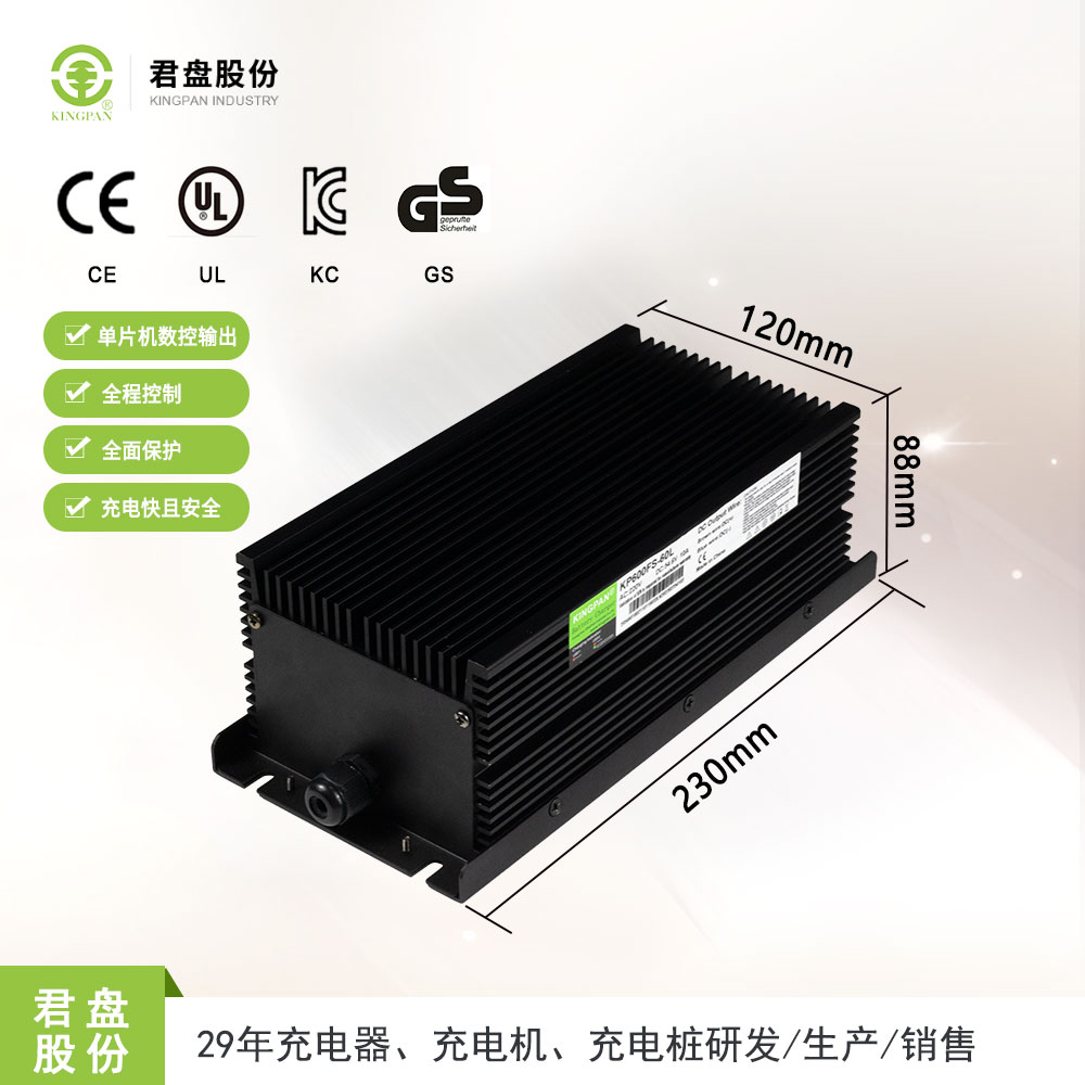 600W 防水防爆潛水型數控充電器